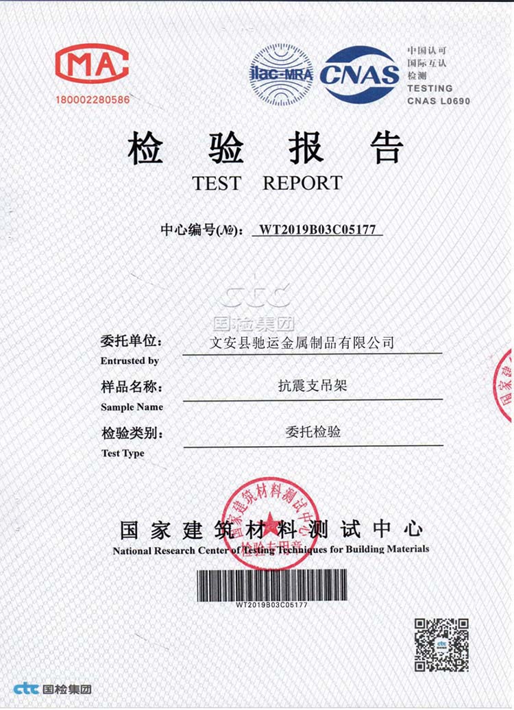 檢測(cè)報(bào)告