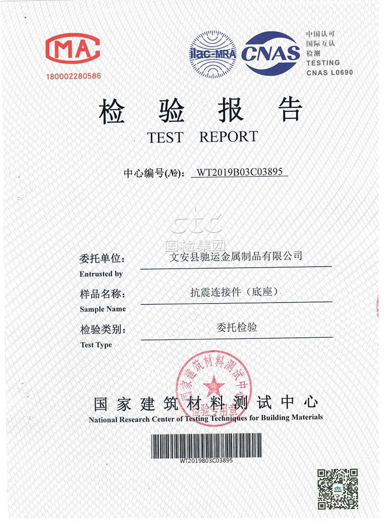 檢測(cè)報(bào)告