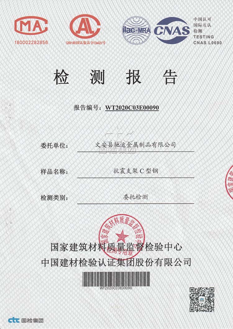 檢測(cè)報(bào)告