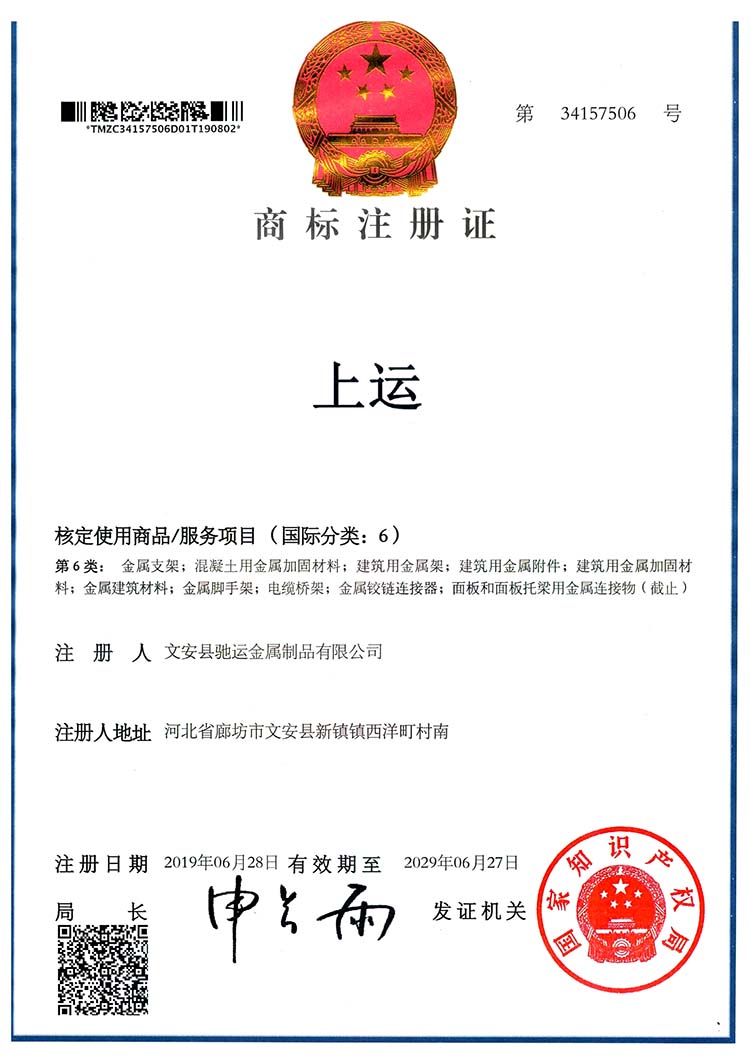 商標(biāo)證書(shū)